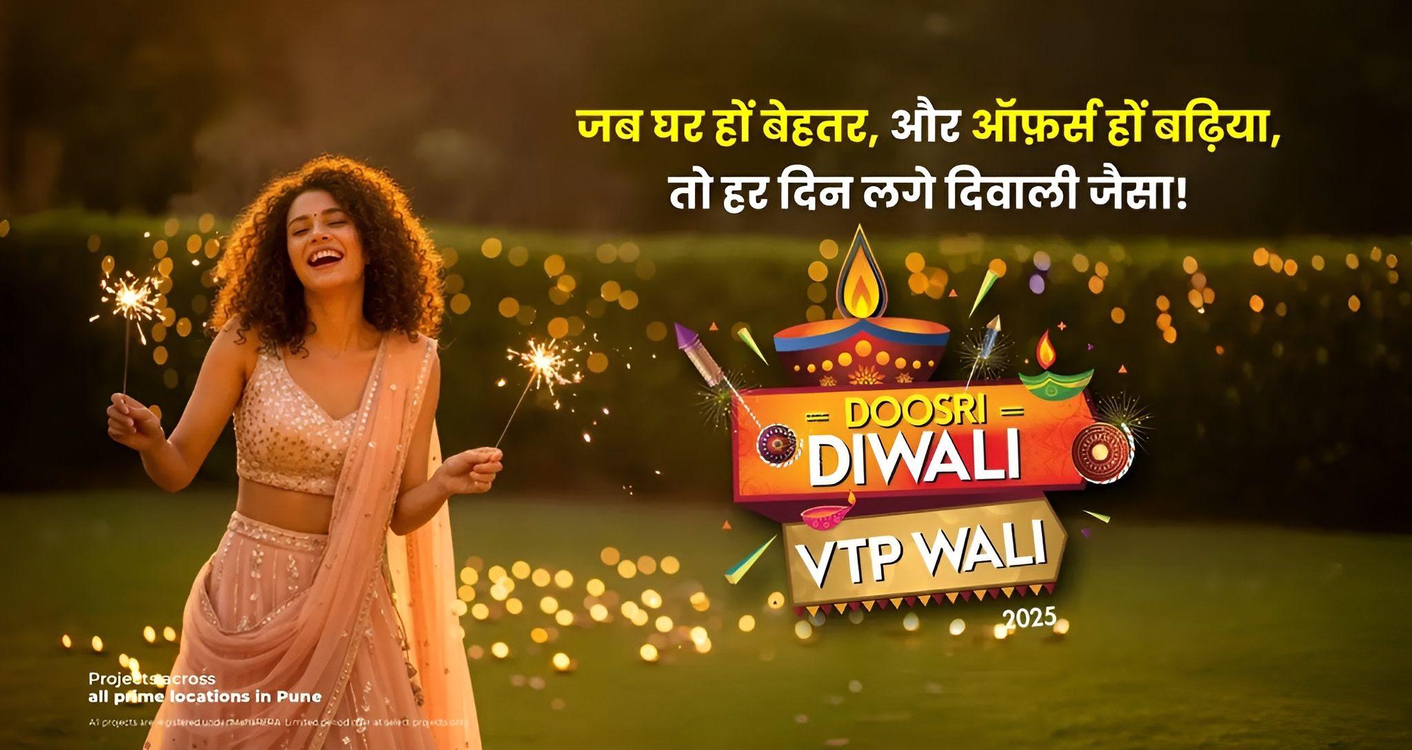 VTP Doosri Diwali 2025