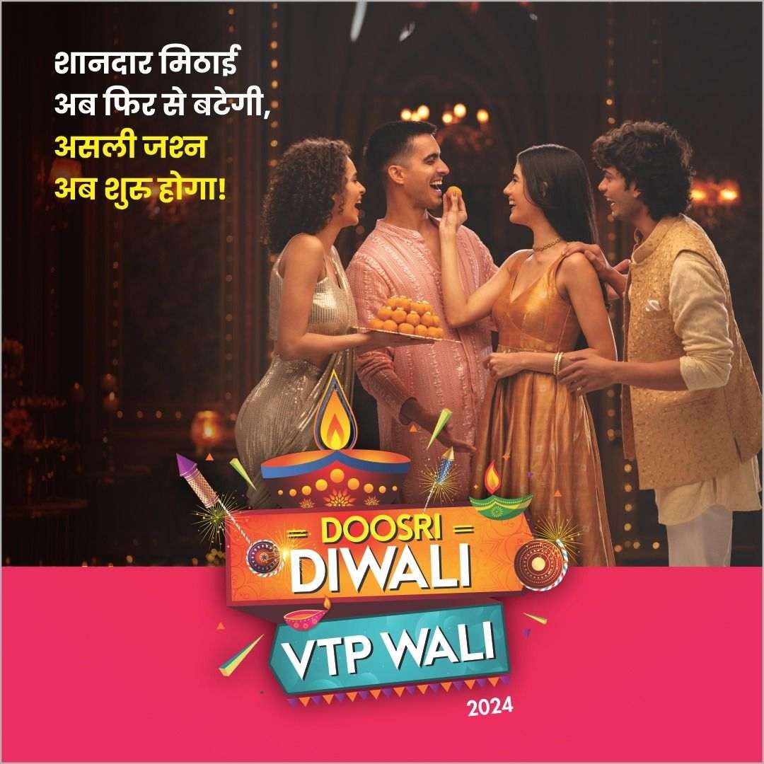 Doosri Diwali VTP Wali